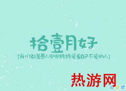 2019十一月你好的说说大全 十一月微信朋友圈说说2