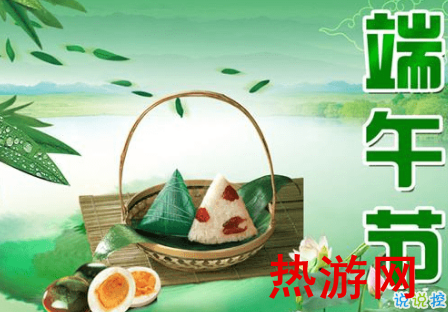 端午节祝福语2019最新版 端午节祝福语真挚动听2