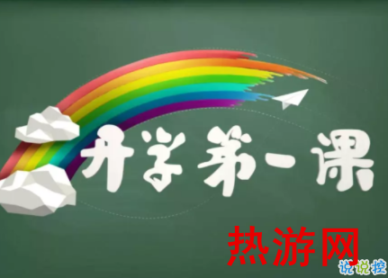 开学第一天的说说短句 2019新学期第一天个性说说2