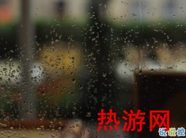 一个人雨天伤感的句子 下雨天伤感话语朋友圈2