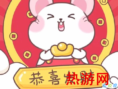 2020鼠年新年朋友圈说说 新年一句话说说2