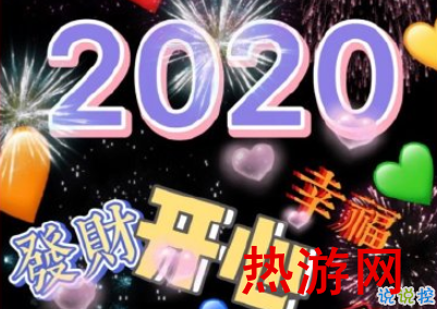 2019年最后一条朋友圈的说说 即将到来的2020说说1