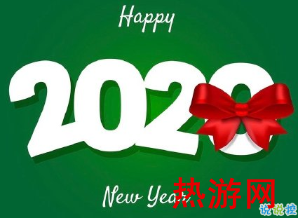 2020跨年元旦给老师的祝福语 最新元旦贺卡祝福合集1