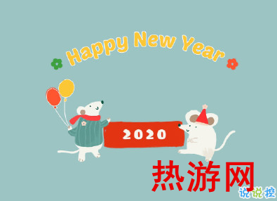 2020大年三十怎么发说说 大年三十朋友圈文案大全1