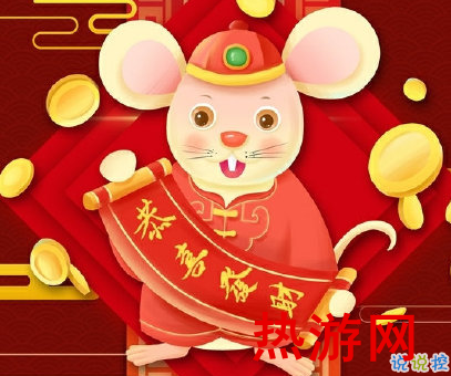 2020鼠年拜年祝福语 最新鼠年春节祝福语合集2