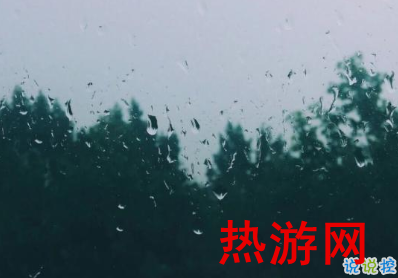 抖音下雨天说说句子 最近经常下雨的说说2