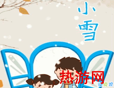  今日小雪怎么发朋友圈 2020小雪节气朋友圈说说1