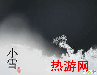  今日小雪怎么发朋友圈 2020小雪节气朋友圈说说2