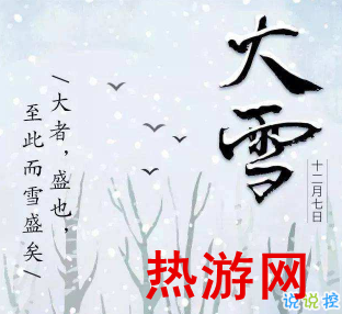 2020大雪节气朋友圈怎么发 大雪节气唯美的祝福语2