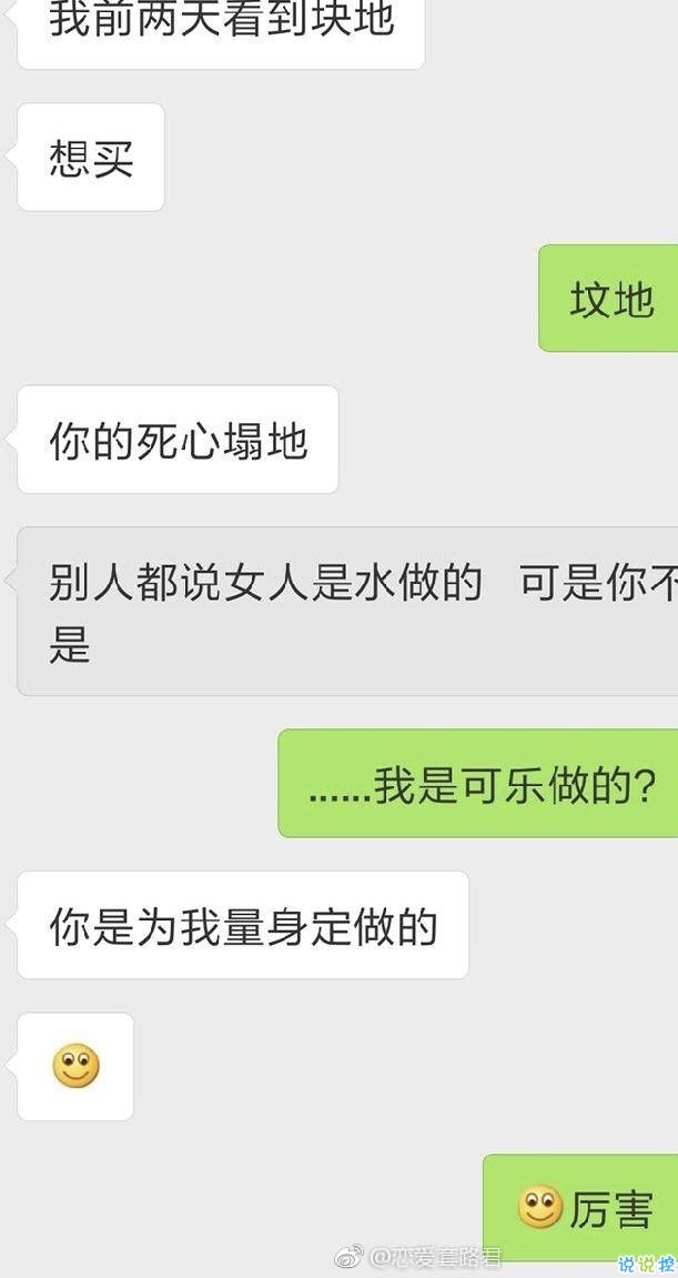 超火的抖音撩人对话文字图片 这些套路学会了就有女朋友8