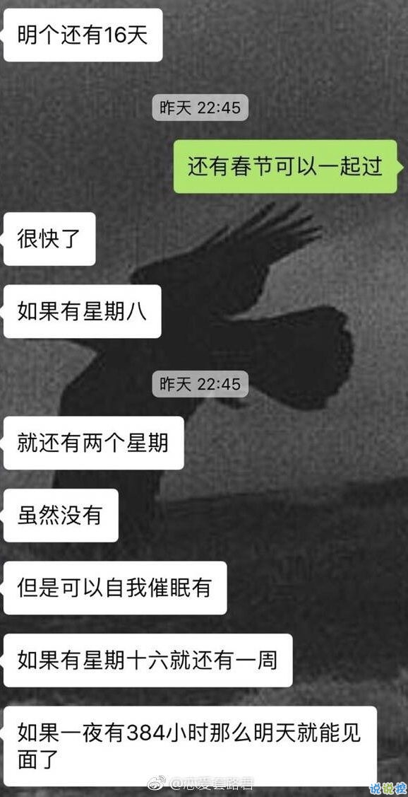 超火的抖音撩人对话文字图片 这些套路学会了就有女朋友10