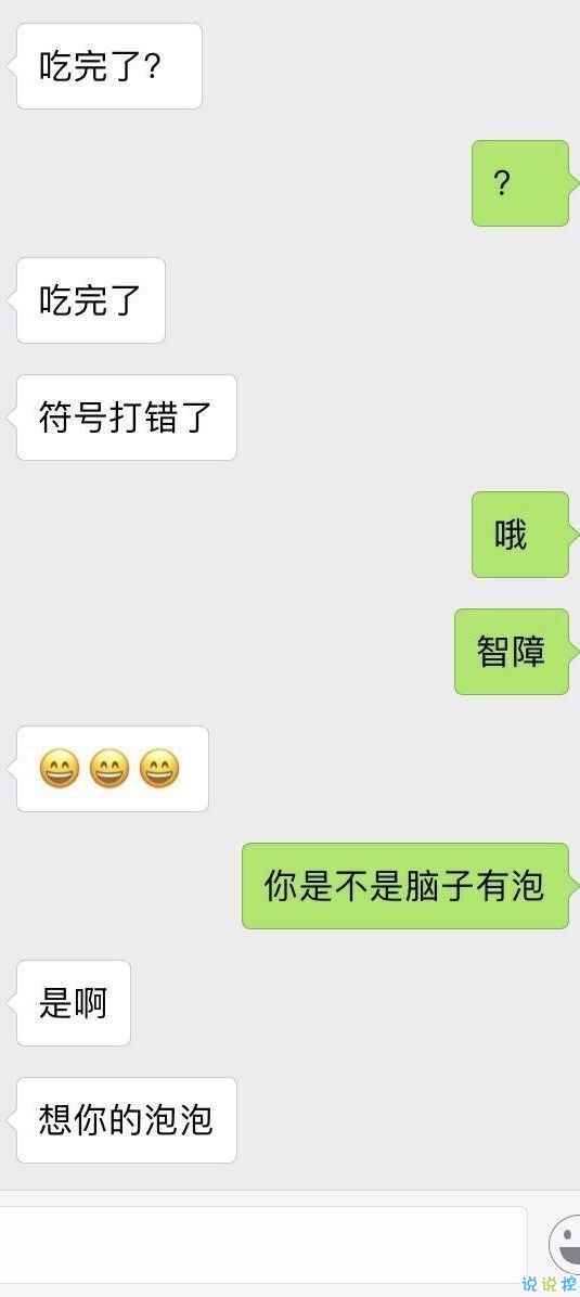 超火的抖音撩人对话文字图片 这些套路学会了就有女朋友11