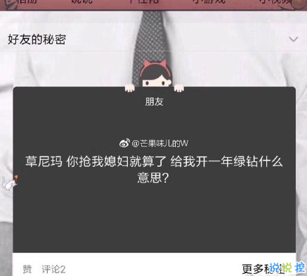 最近哪个笑话或哪张图， 让你笑劈叉？1