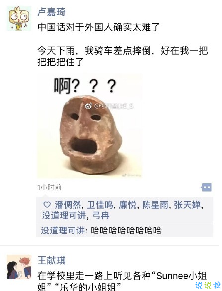 最近哪个笑话或哪张图， 让你笑劈叉？2