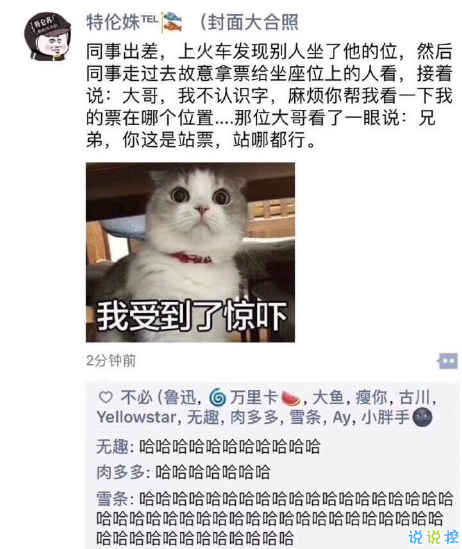 最近哪个笑话或哪张图， 让你笑劈叉？4