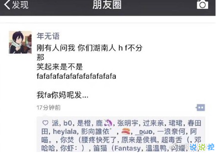 最近哪个笑话或哪张图， 让你笑劈叉？10