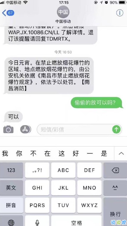 最近哪个笑话或哪张图， 让你笑劈叉？11