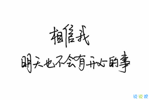 晚安心灵鸡汤图片带字2018：你有多努力，就有多幸运12