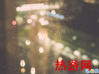 下雨天浪漫文案 雨天浪漫唯美说说带图片3