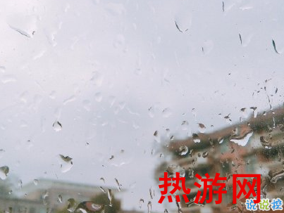 下雨天浪漫文案 雨天浪漫唯美说说带图片7