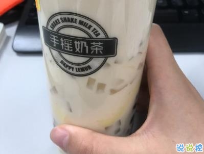 朋友圈晒奶茶的说说 女生奶茶说说带图片2