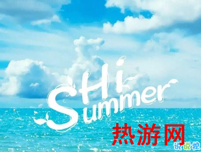 适合夏天的短句说说带图片 2020夏天的味道心情短语8