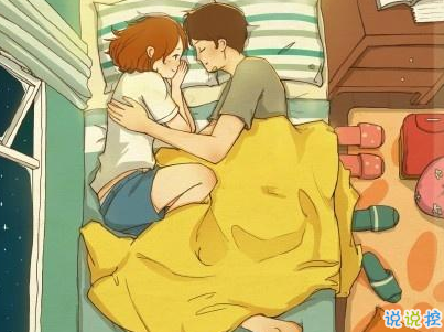 快手公布对象说说精选带图片 公布恋爱关系的说说7