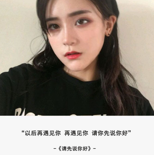 微信朋友圈歌词说说大全配图 女生最爱的歌词说说经典12