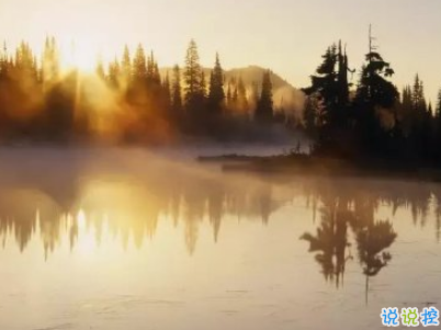 2019五一放假说说心情短语配图 五一到了假期心情说说8