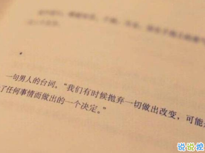 2019五一放假说说心情短语配图 五一到了假期心情说说12