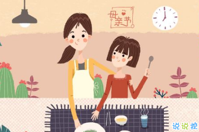 2021母亲节感恩祝福语带图片 母亲节的暖心话逗妈妈开心12