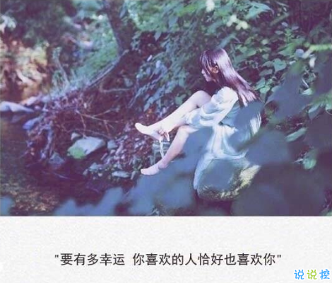 2019qq爱情伤感说说配图带字 女生清新忧伤说说带图片4