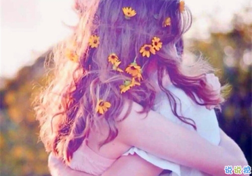 美好爱情经典说说带图片 简单优美的一句话说说关于爱情15