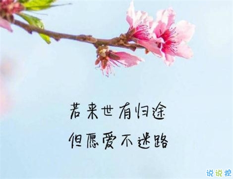 深刻有内涵的说说致自己带图片 充满阳光洒脱励志说说2