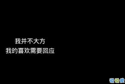 抖音很火的骂醒自己的说说带图片 没有什么委屈不委屈动情你就该死10