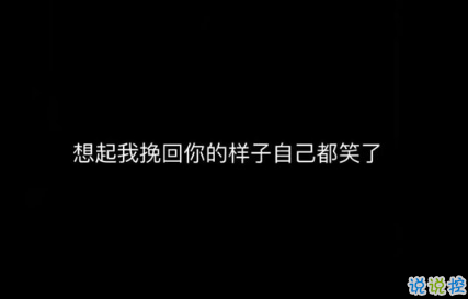 抖音很火的骂醒自己的说说带图片 没有什么委屈不委屈动情你就该死11