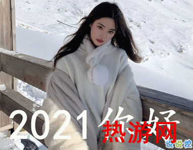 跨年寂寞伤感说说大全2021 唯美的伤感跨年文案20211