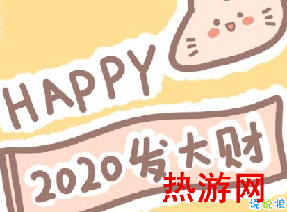 奔向2020的句子积极正能量 全新2020励志说说大全1