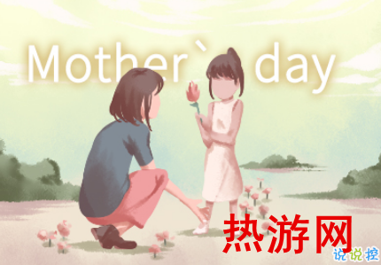 2019母亲节写给妈妈的表白句 送给妈妈的最温馨祝福语2