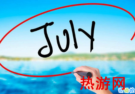 2019七月你好朋友圈可爱说说 7月请善待我说说1