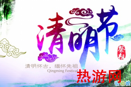 2019清明节经典个性说说大全 清明节前后发的微信说说2