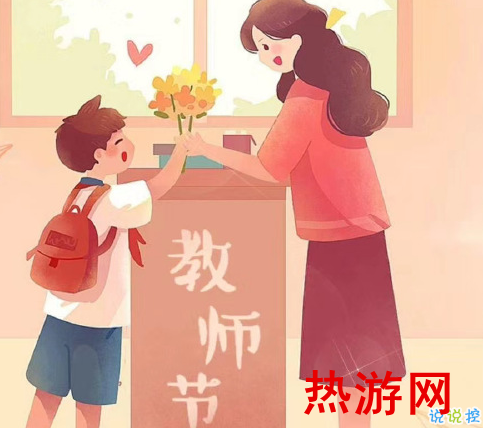 教师节简短贺卡祝福语 感念师恩送您祝福1