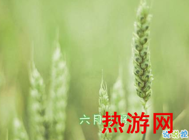 6月说说简单好听2020 告别5月你好6月心情短句1
