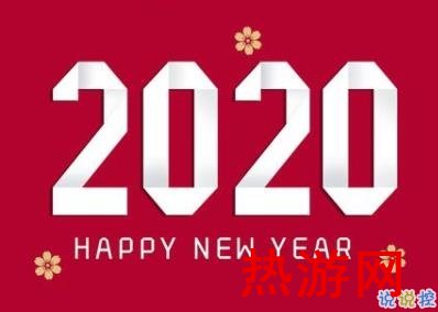 大年初一说说简短一句话 2020鼠年最适合的微信祝福1