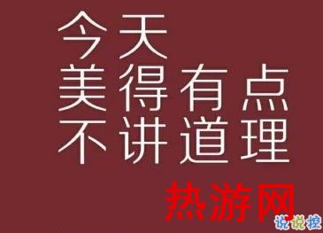 朋友圈文案酷酷的句子 如果道歉有用还要支付宝干什么1