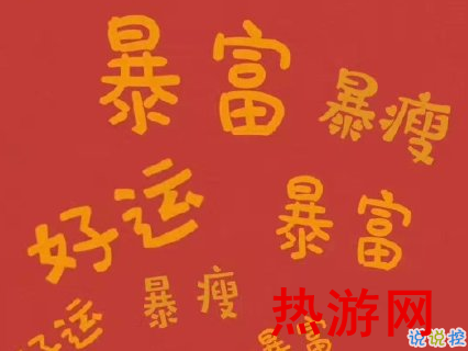 2020新年最好的拜年句子 除夕零点拜年祝福语1