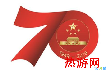 十一国庆节正能量经典语录 2019庆祝祖国70周年说说2